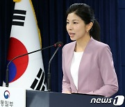 北 항저우 아시안게임 참가 관련 질문받는 통일부