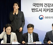 박구연 차장, 한·IAEA 2차 화상회의 관련 설명