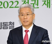 한전 18일 임시주총 열어 김동철 사장 선임…62년만에 첫 정치인 출신