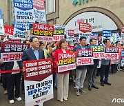 국힘 대구시당, 동성로서 "대선 공작" 규탄