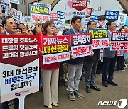 국힘 대구시당, 동성로서 "대선 공작" 규탄