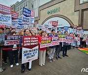 국힘 대구시당, 동성로서 "대선 공작" 규탄