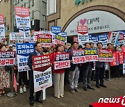 국힘 대구시당, 동성로서 "대선 공작" 규탄