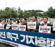 구호 외치는 민주당 '전면적인 국정쇄신 촉구'