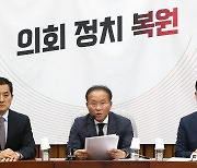 윤재옥 원내대표, 원내대책회의 모두발언