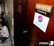 '이재명 대표님 단식을 멈춰주세요'