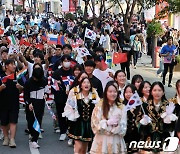 신촌글로벌대학문화축제 개막 퍼레이드