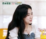 이서연 "'닥터 차정숙' 촬영 중에도 과외 아르바이트해" 고백