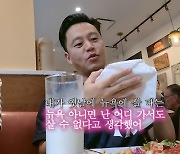 이서진 "뉴욕, 걷기만 해도 영화"→나영석 "뉴욕뽕" 지적(뉴욕뉴욕2)[종합]