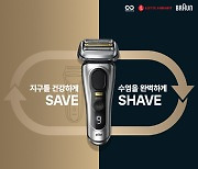 한국P&G 브라운 "전기면도기 재활용 캠페인 전개"