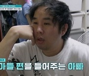 '휴대폰 중독' 촬영 거부하며 마이크 던지는 초6 아들…母에 "X쳐" 폭언('금쪽같은 내 새끼')