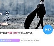 "1104" 생일 축하♥"… TOP 승한 위한 특별 이벤트 진행