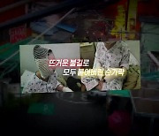 [영상] 화재로 붙어버린 손가락..."신체 1/3 화상 입어야 간병비 지원"