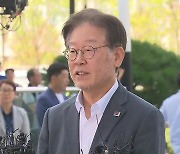 '대북송금' 사건도 중앙지검으로...李 구속영장 임박