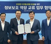 "정보보호 역량 교류"…신한銀, 부민병원·비플러스 헬스케어와 맞손