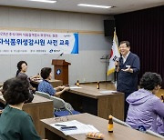 광진구, 추석 대비 민관 합동 위생 점검