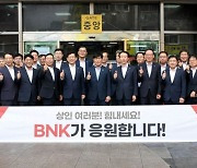 시장이 살아야 지역이 산다! … BNK금융, 지역 전통시장·수산업 활성화 앞장