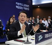 尹 “말로만 지방 외친 전철을 절대 밟지 않겠다”