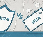 ‘실손보험 간소화’ 의료계 반대에 국회서 제동… 보험사만 이득?