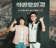 ‘아라문의 검’ 김영현·박상연 작가, 무시할 수 없는 ‘내공’ [작가 리와인드(96)]