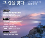 대전정보문화산업진흥원, 'AI융합 비즈니스 네트워킹' 행사 개최