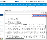 "시각장애인도 인터넷뱅킹 쓸 수 있게"…기업은행, 전자점자 서비스 도입