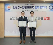 TNT FC, 서울 양천구와 연고 협약