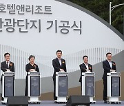 객실 1500개 '서해안 최대 리조트' 2028년 원산도에 문 연다