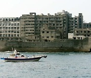 유네스코, '군함도' 일본 비판 뺀 결정문 채택... 다음은 사도광산 등재?