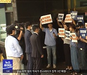 JTBC·뉴스타파 압수수색‥"윤석열 명예훼손"