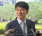 이균용 자녀 '불법 조기유학'‥'주식 미신고'도