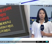 철도노조 총파업 이틀째‥이 시각 서울역