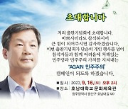 "AGAIN 민주주의"…박균택 변호사, 총선행보 본격 시동