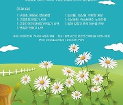 괴산 덕사리 구절초 축제 10월 7~15일 열려