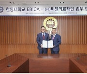 씨젠의료재단, 한양대 ERICA와 ‘약학대학 선도연구센터 사업’ 협약 체결