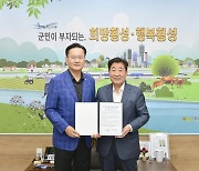 횡성군 당·정 혁신도시특별법 개정 촉구