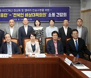 전북도의회-전북인 비대위, 범도민 상경 투쟁 추진