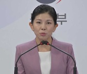 통일부 “9·19 군사합의 지속, 북한의 합의 준수 여부에 달려 있어”