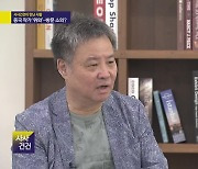 [사사건건이 만난 사람] 중국 작가 ‘위화’…방문 소회?