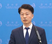 감사원 “문재인 정부, 집값·소득 통계 조작…22명 수사요청”