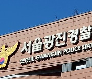 스토킹 신고 당하고 피해자 찾아간 40대 남성 유치장행…구속 영장은 기각