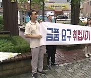 “미군부대 취업 시켜주겠다”…취업 알선 사기 주의