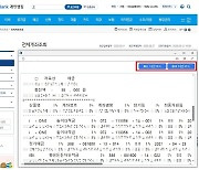 기업은행, 금융기관 최초 '전자점자 서비스' 도입