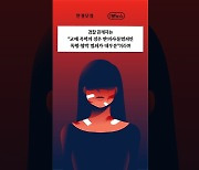 '데이트 폭력' 가해자 늘었지만…구속은 100명 중 1명 [1분뉴스]