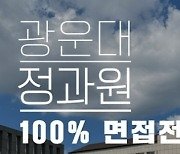 2024 수시 원서접수 기간, 차선책으로 알아볼 수 있는 곳은