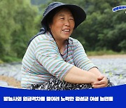 남자라 ‘5만원’ 더 받는 농촌 “몇천 년 만에 처음 동일임금을 말하다” [플랫]