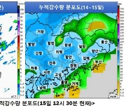 부울경 내린 비 오후 잠시 소강…주말까지 이어질 듯