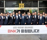 BNK금융, 지역 전통시장 및 수산업 활성화에 앞장 [부산경남소식]