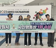 창원시 ‘자전거 출퇴근 챌린지’ 시민행동상 1위 수상