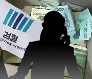 금감원, 불법금융행위 우수 제보자 23명에 포상금 지급